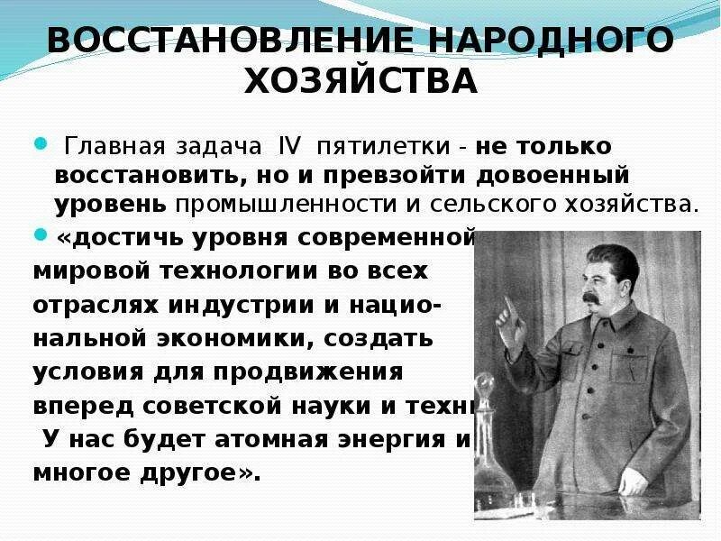 Восстановление сельского хозяйства. Задачи восстановления народного хозяйства