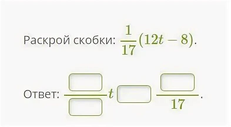 распивают 3