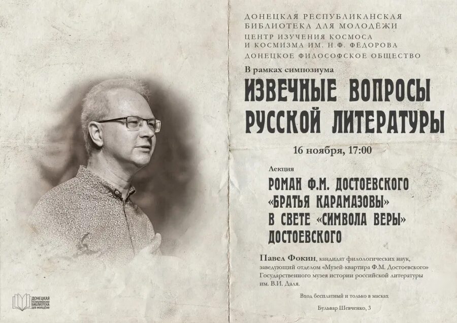 и п еремин. извечные вопросы русского человека. василий ключевский курс русской истории. лекции по истории. лекции по истории русской литературы.