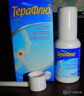 Терафлю спрей