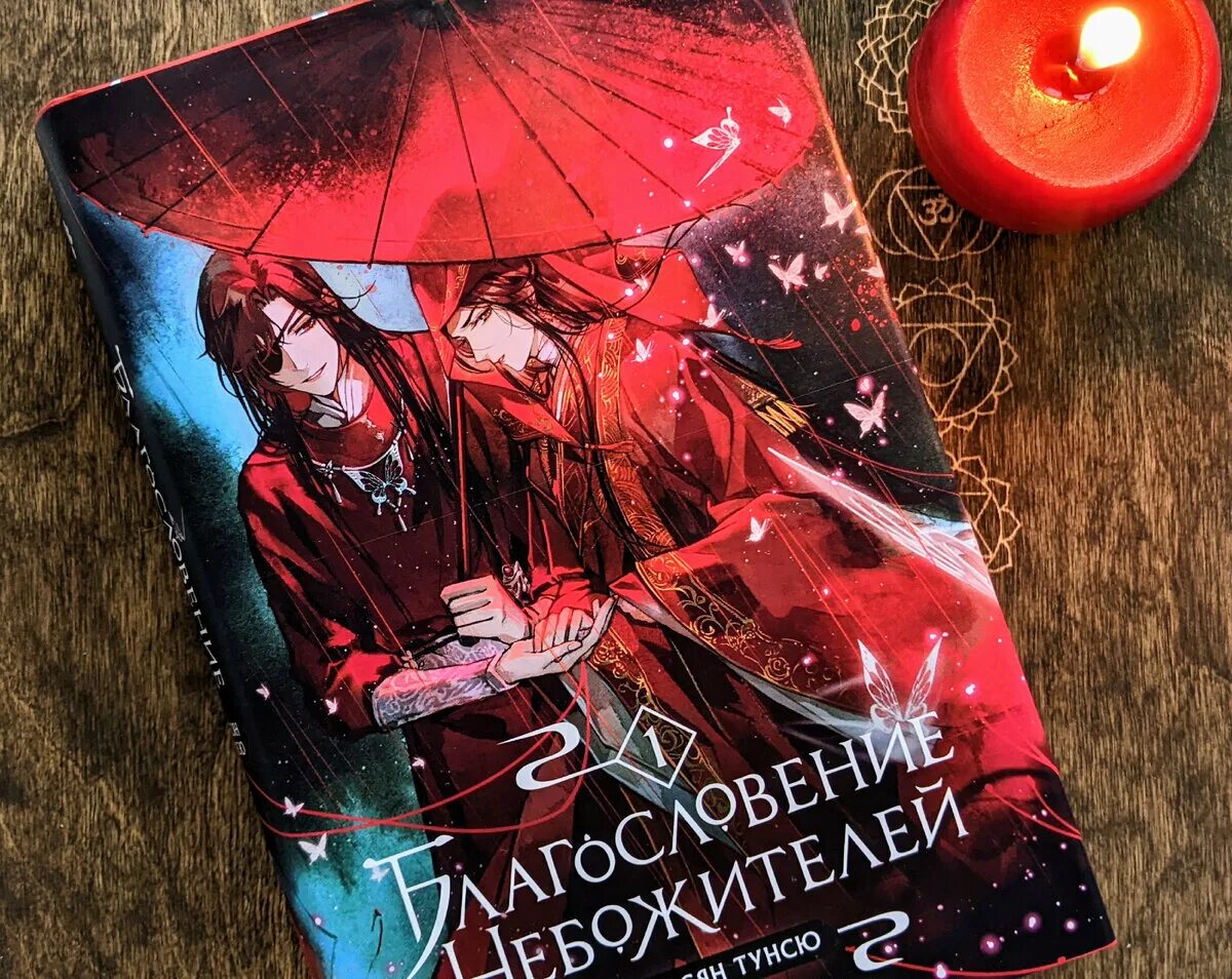 Новеллы мосян тунсю. Три новеллы мосян тунсю. Новеллы мосян тунсю. Мосян тунсю. Лань чжань и вэй ин обои на телефон.