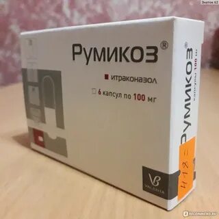 Румикоз капсулы инструкция