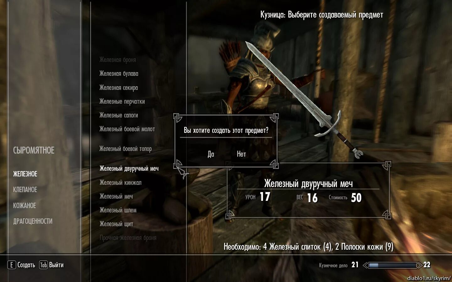 сколько нужно чтобы пройти скайрим