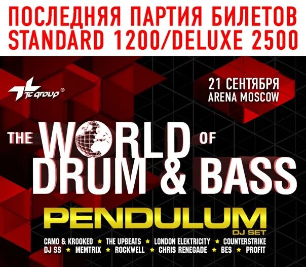 Драмм песни. Драмм песни. Drum and bass картинки. Драмм песни. Drum and bass картинки.