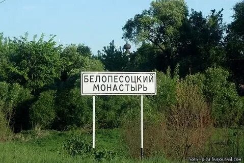 Электричка белопесоцкий москва сегодня