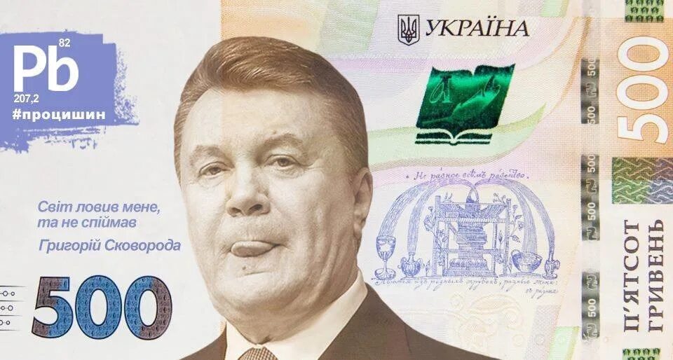 Украина 1000 гривен банкнота. 1000 Гривен купюра. 500 Грн купюра. Украинская купюра 500 грн. 1000 гривен в рублях 2024