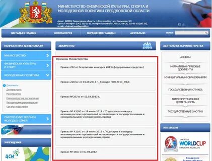 Торги мидурал