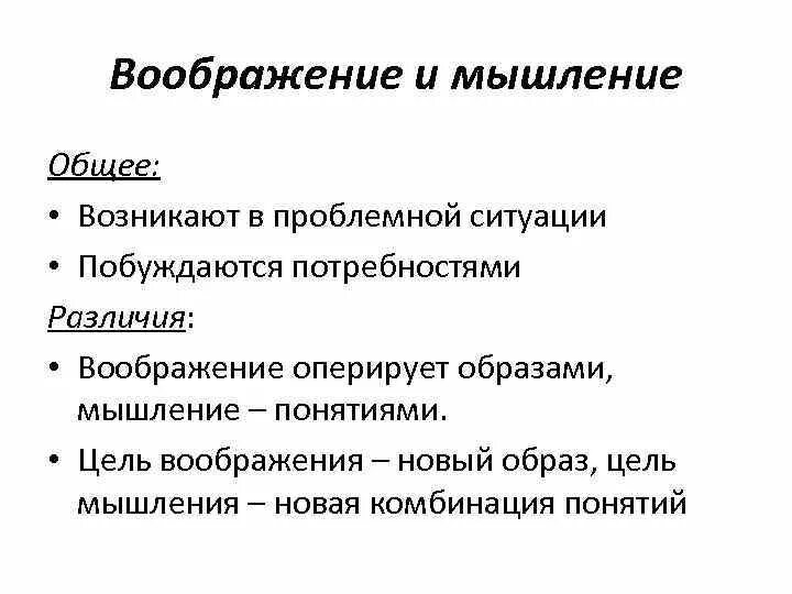 Творческое воображение является основой какого мышления: Особенности творческого