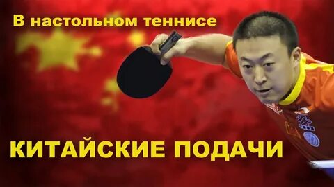 Переподача в настольном теннисе проводится если