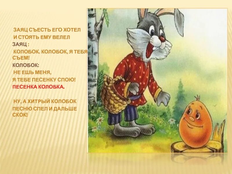 Сказок не надо включи