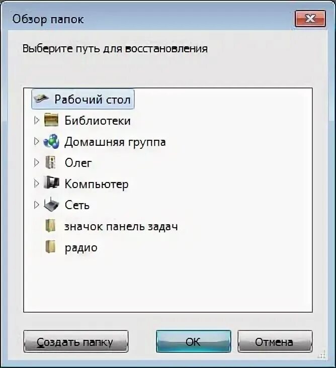 Как восстановить папку удаленную из корзины. Как можно восстановить папку. восстановление папки рабочий стол. востановить удалённые папки. как вернуть папку из корзины.