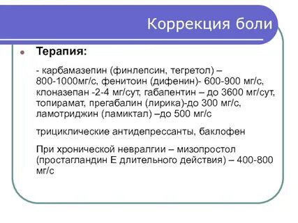 Финлепсин побочные эффекты