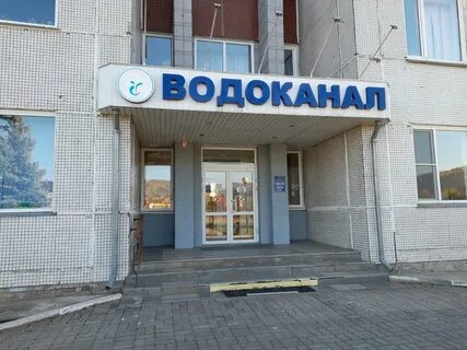 Водоканал луга телефон