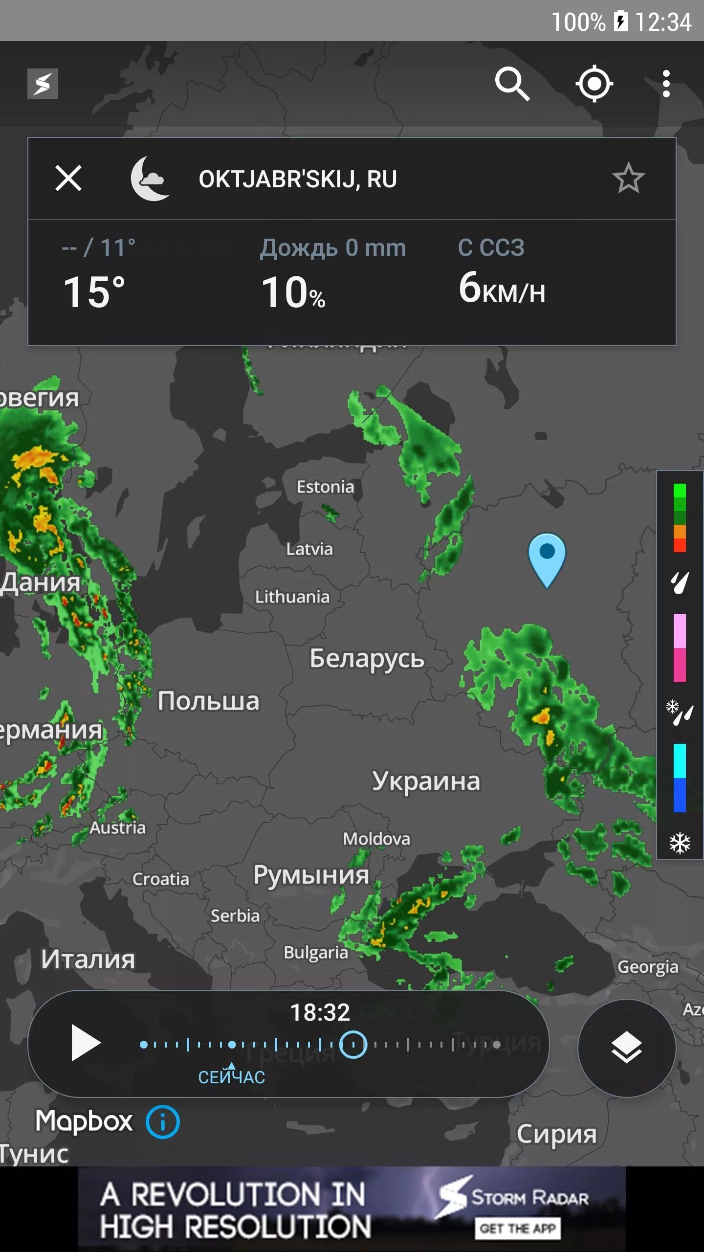 Приложение радар что это. Шторм радар. приложение радар android. карта радара. план радар приложение.