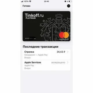 Как убрать карту из стоп листа кемерово