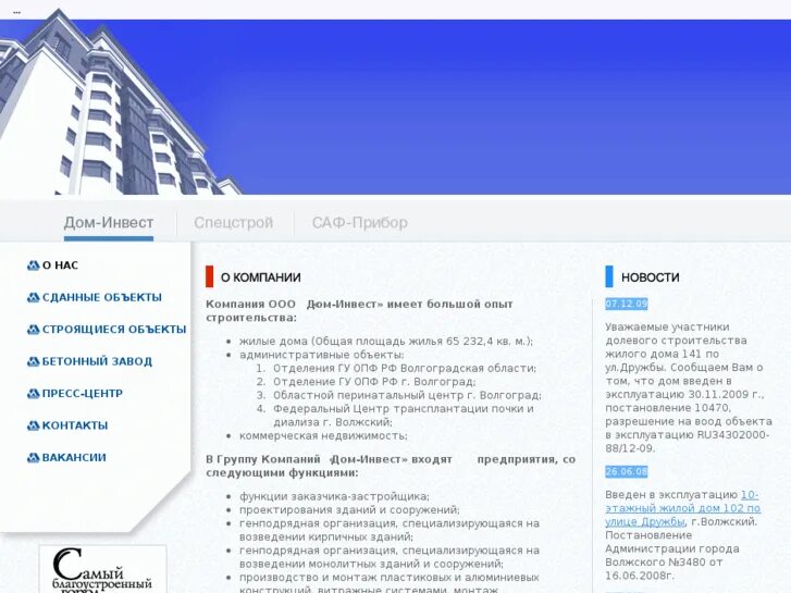 риэлторская фирма. кашира новостройки. жилье инвест. жк чайка лобня. волжский микрорайон спортивный 32 а.