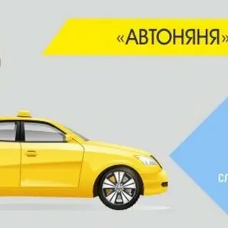 Фиксированное такси в аэропорт