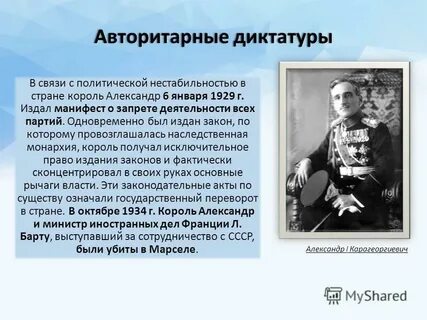 Диктатура государства