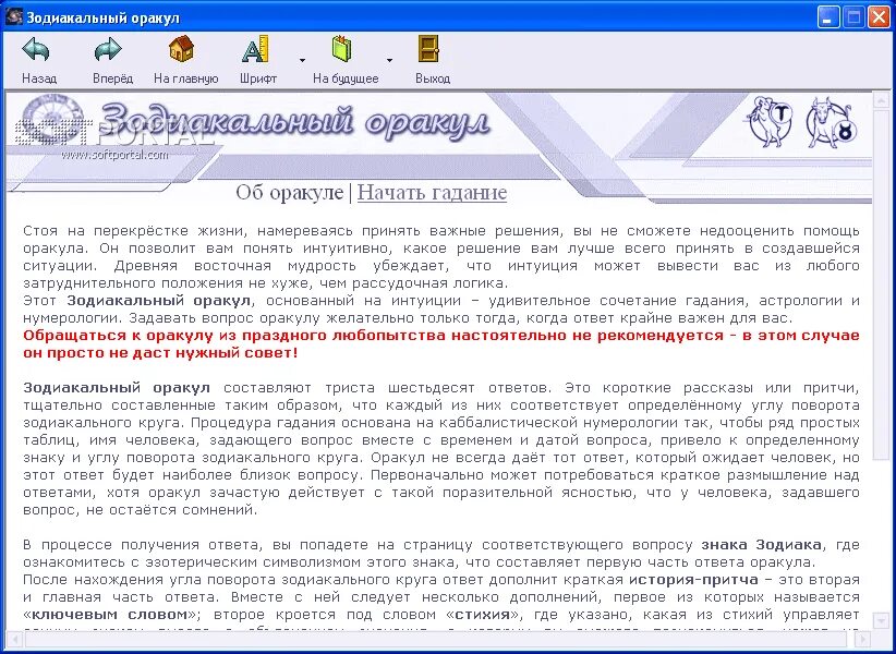 Вопросы для гадания. Оракул вопрос и ответ. Оракул вопрос и ответ. Карты оракул гадальные. Наталья степанова книги.