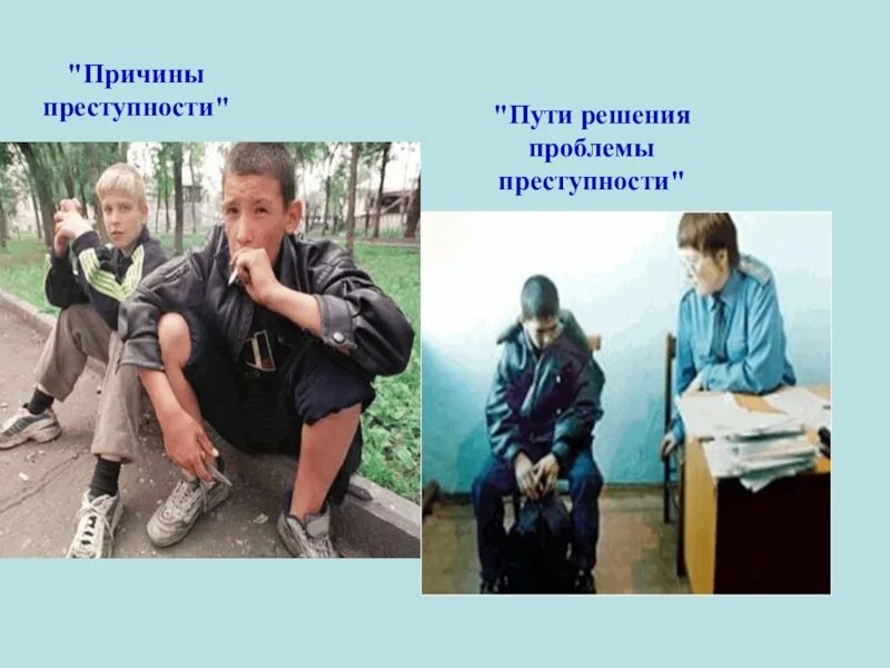Преступность как проблема современного общества. Правонарушение среди подростков. проблемы молодежной преступности. решение проблемы преступности. преступность несовершеннолетних и пути ее преодоления.