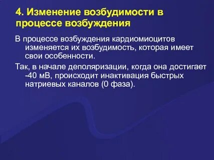 Рабочий возбуждение