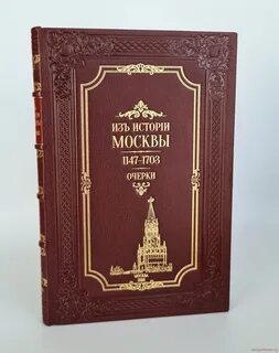 История москва отзывы