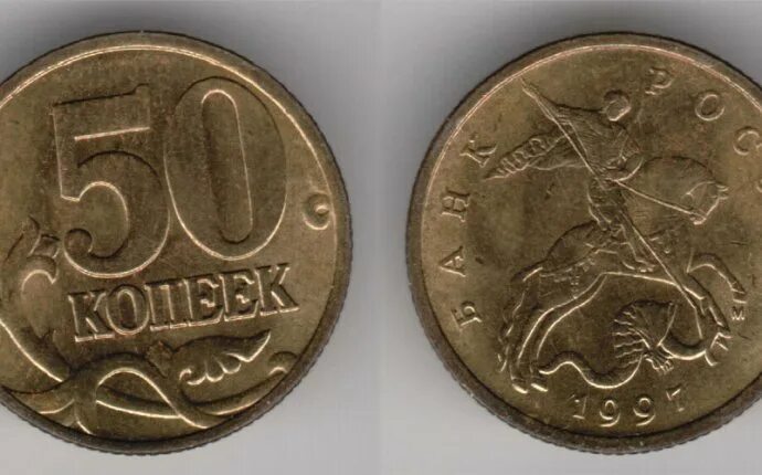 10 копеек 2000 года. Медные монеты России современные. Редкие монеты 2000 года. Какие монеты медные. 10 Бань редкая монета.