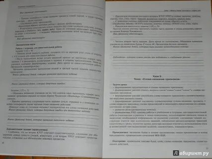 7 класс русский поурочные планы
