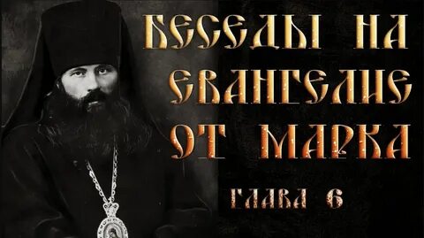 7 апреля евангелие дня с толкованием