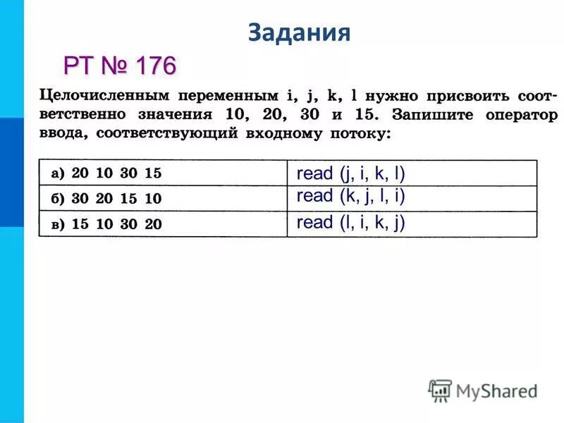 Определите значение переменной с после выполнения программы. После выполнения фрагмента программы. Определите значение целочисленных. Определите значение целочисленных переменных. Определите значение целочисленных.