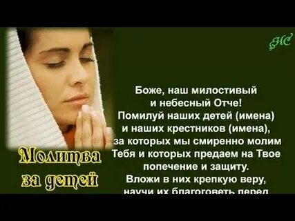 Молитва мусульманская для сына
