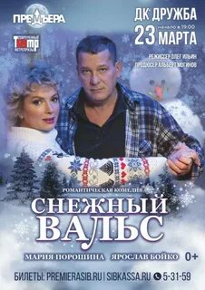 Афиша саянск дк