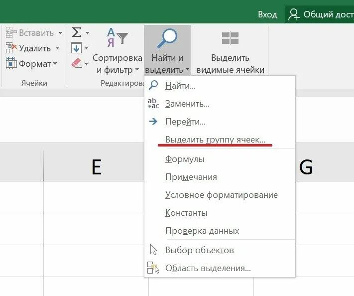 Скопировать только видимые ячейки в excel. Только выделенные ячейки excel. только видимые ячейки в excel. копирование выделенных ячеек. как выделить только видимые ячейки в excel.