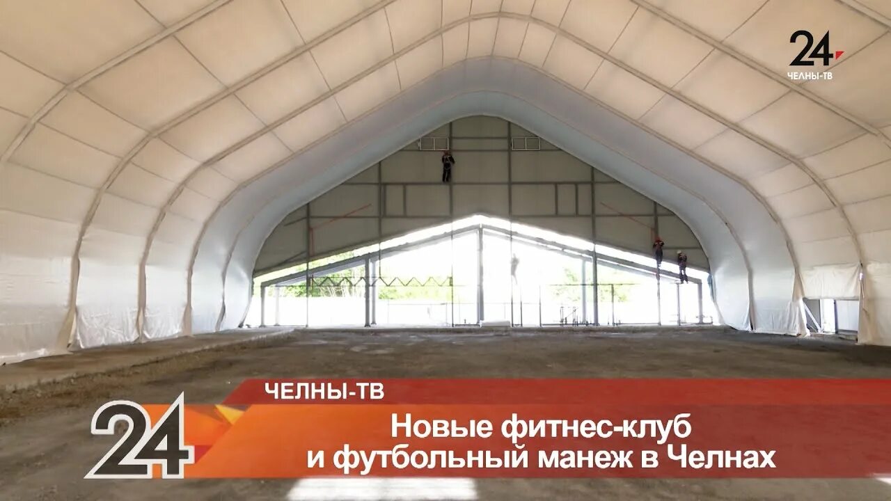 Зак арена. Футбольный манеж набережные челны. манеж победа набережные челны. зак арена набережные челны. футбольный манеж в набережныхтчелнах.