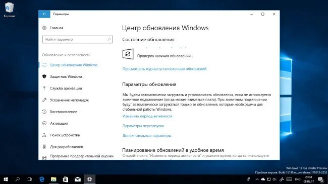 Как узнать номер сборки Windows 10. Краткий апдейт. Когда появится Windows Insider Preview. Новая сборка виндовс