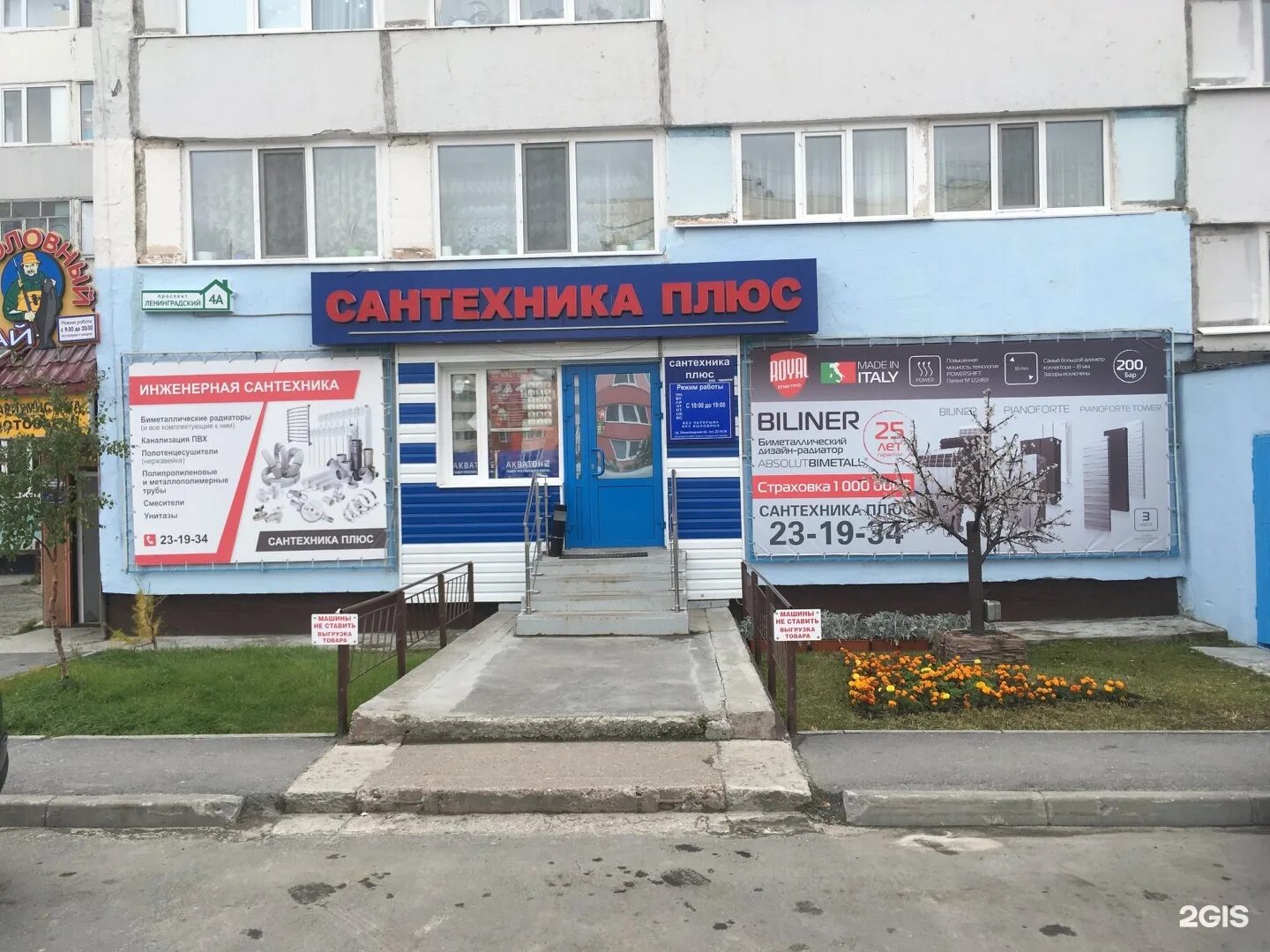 Техник плюс уренгой. Техник плюс уренгой. Техник плюс уренгой. Таежная 171 новый уренгой. Техник плюс новый уренгой.