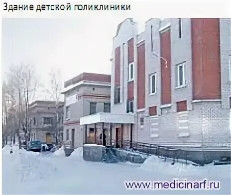 Телефон поликлиники качканарская 47 пермь