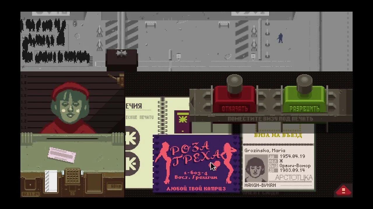 Papers please сканер. Карта papers please. Please прохождение