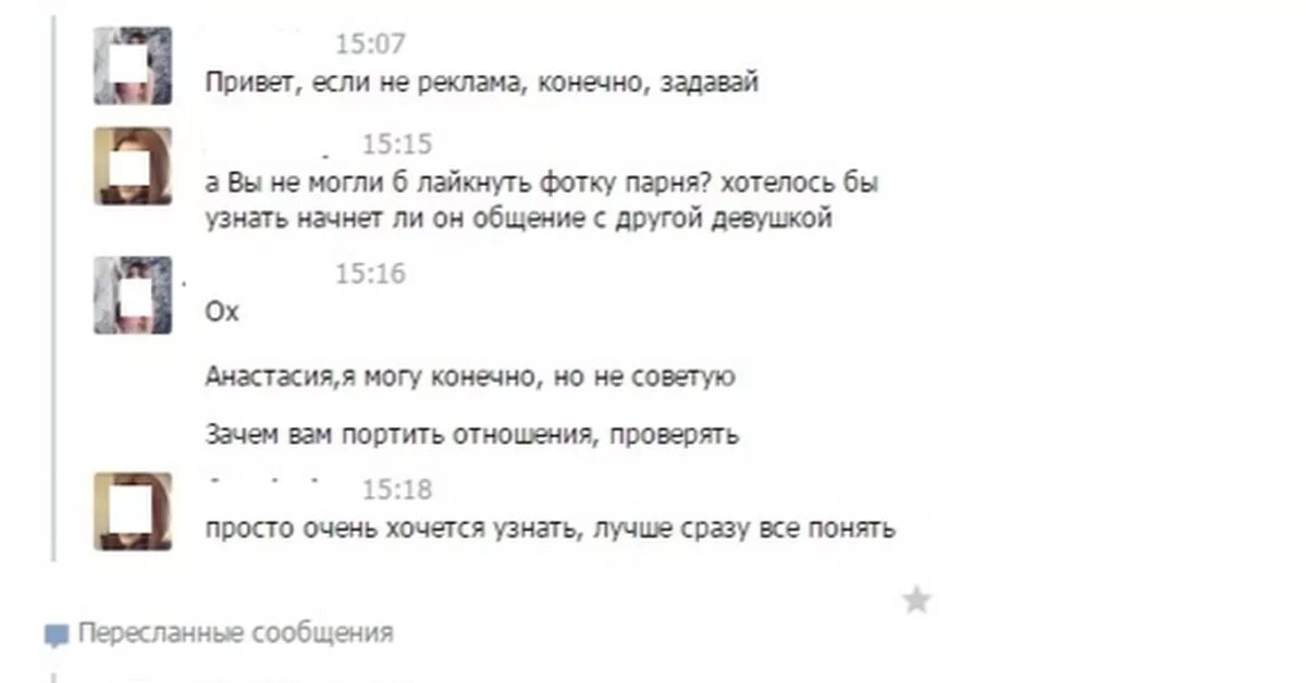 Что лайкают мужчины