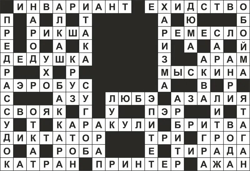 Мини кроссворд. Название сканвордов. Сканворды. Нсн 5 буквы сканворд. Украшение 4 буквы сканворд.
