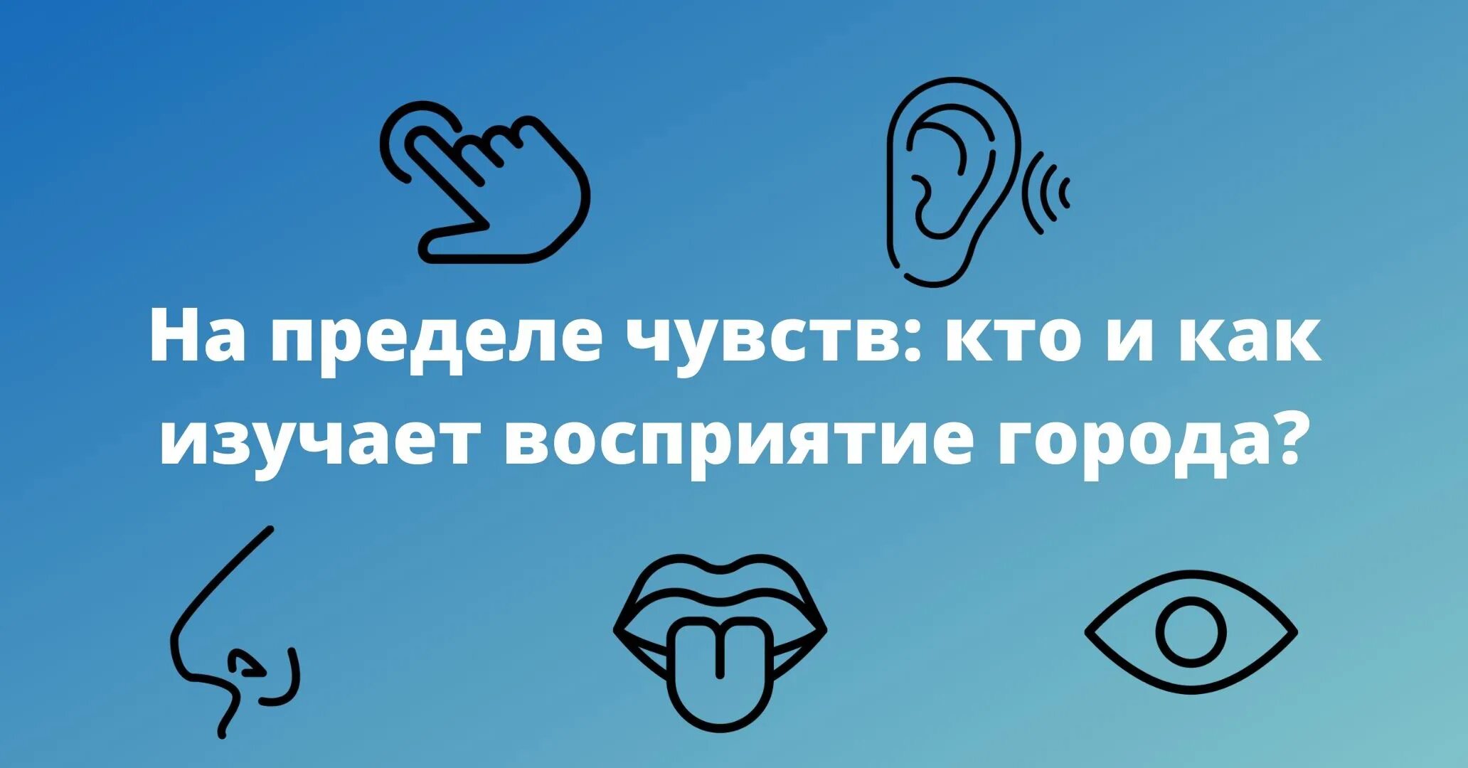 Как воспринимать выучить. Как быстрее и легче воспринимать и запоминать информацию.