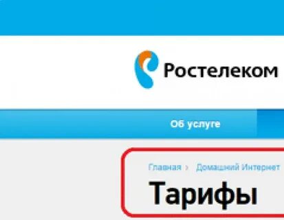 Номер ростелекома домашний