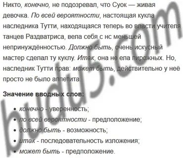 Русский 6 класс упражнение 372
