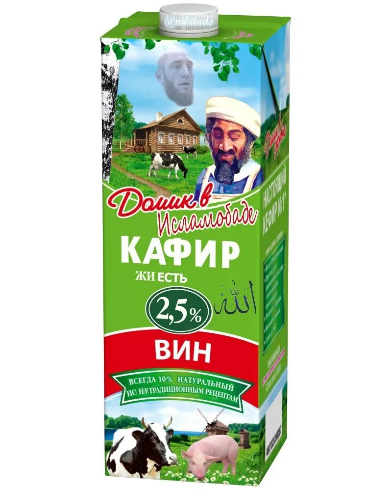 Кяфир в исламе