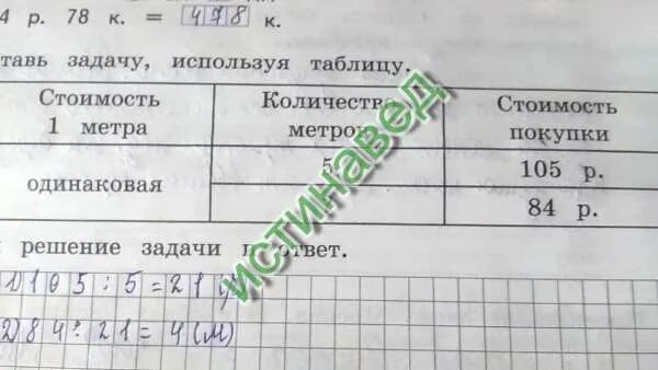 Числа которые делятся на 7. Проценты повторение. Сколько натуральных чисел. Сколькими способами могут быть распределены золотая и серебряная. Сколько 5 105.