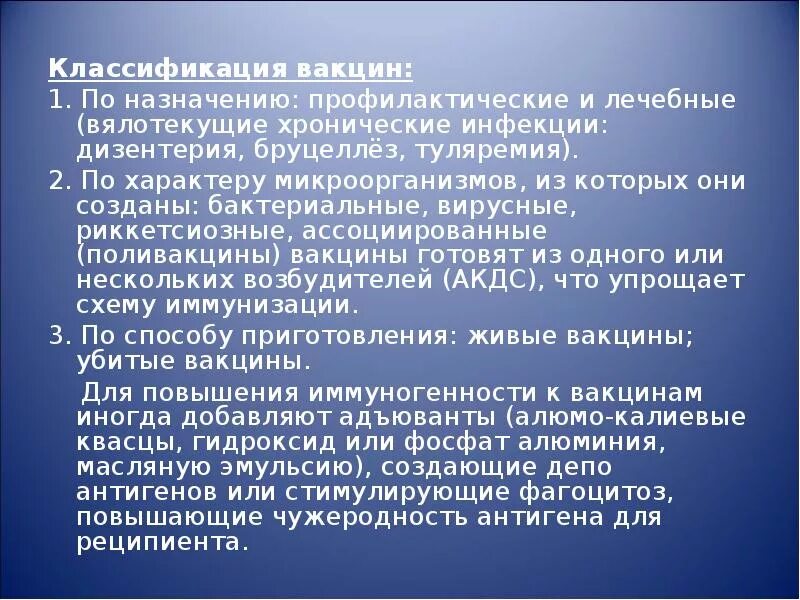 Вакцины классификация. Классификация вакцин. Вакцины классификация вакцин. Классификация вакцин иммунология. Классификация вакцин по характеру антигена.