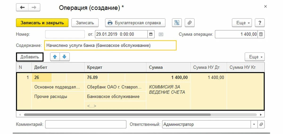 Операции вручную в 1с Бухгалтерия 8.3. 1 С Бухгалтерия документ операция. Ручная операция в 1с 8.3. Операции введенные вручную в 1с. Ручная операция в 1с