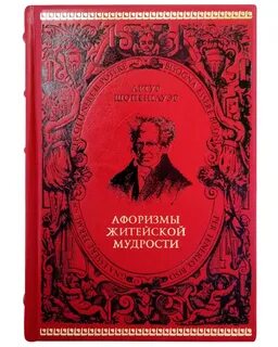 Житейские афоризмы