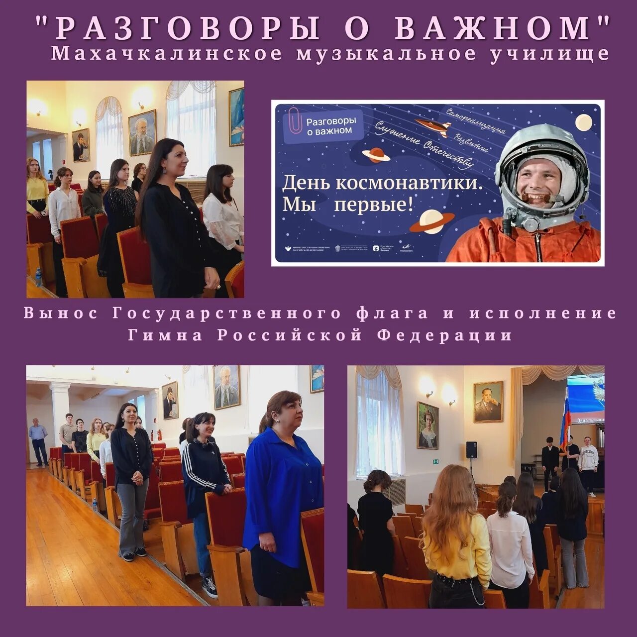 22 апреля разговоры о важном. Разговоры о важном. 13 мая разговор о главном. разговоры о важном 20 мая 2025.