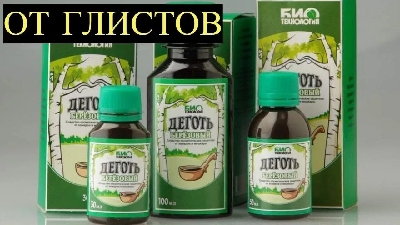 Берёзовый дёготь от описторхоза. Препараты при описторхозе. Сироп универсал фарма успокаивающий 100мл. Деготь описторхоз. Берёзовый дёготь от описторхоза.